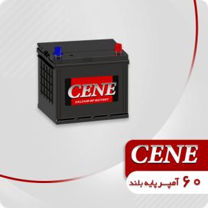 باتری 60 آمپر پایه بلند سین (قطب موافق)